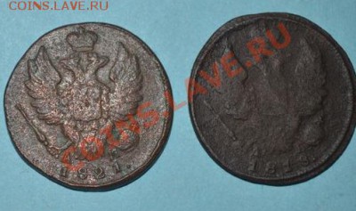 1 копейка 1818,1821,1830 км - DSC_0009