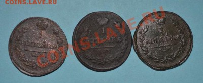 1 копейка 1818,1821,1830 км - DSC_0010