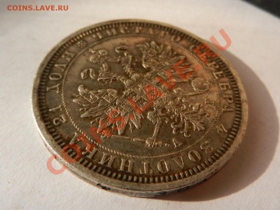 рубль 1885 - RSCN1408.JPG