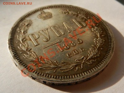 рубль 1885 - RSCN1404.JPG