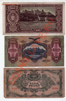 [HU] Венгрия, 3 боны (1930-1945)______________до 7.05, 22:00 - banknote_0069