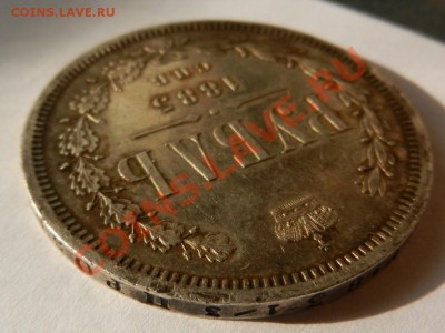 рубль 1885 - RSCN1403.JPG