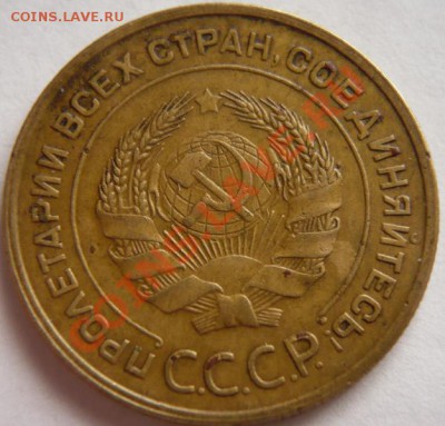 5коп. 1951г. до 22-00 04.05.13г. мск - P1220847.JPG