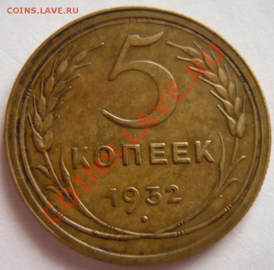 5коп. 1951г. до 22-00 04.05.13г. мск - P1220846.JPG