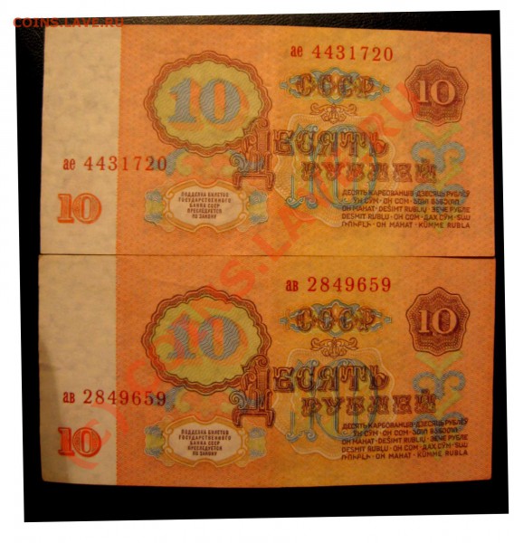 3 рубля 1961 года - 52 copy