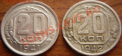 20копеек 1939-40гг. до 22-00. 04.05.13г. мск - P1240031.JPG
