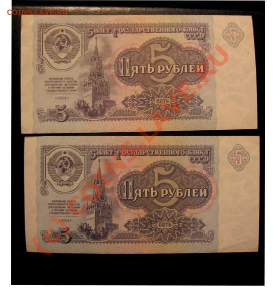 3 рубля 1961 года - 45 copy