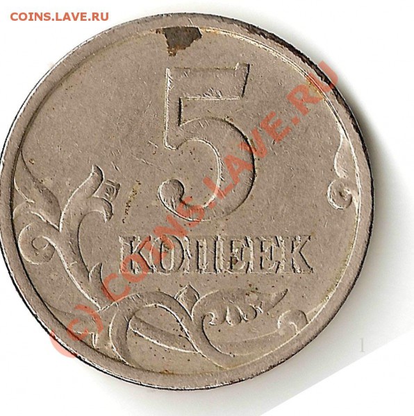 5коп 1997сп - 5коп97сп 1