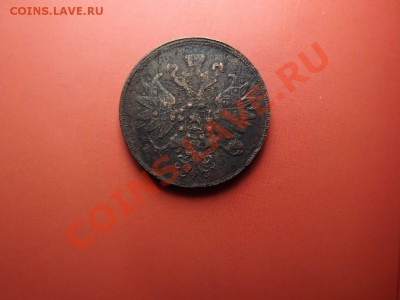 2 коп. 1860г. - Изображение 6427