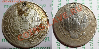 монета до и после реставрации. - IMG_2139.JPG
