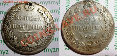 монета до и после реставрации. - IMG_2138.JPG