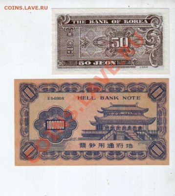 [KR,CN] Ю. КОРЕЯ, 50 чон 1962г. UNC + БОНУС__7.05, 22:00 МСК - banknote_0079