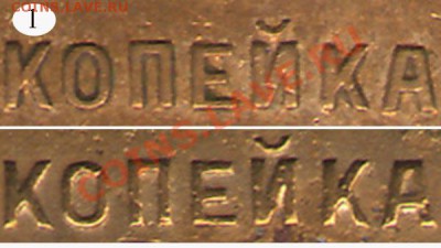 1копейка 1936 - 1-36 KK