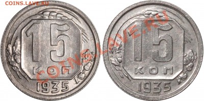 1копейка 1936 - 35