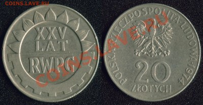 Польша 20 злотых 1974 "25 лет РВПГ" до 22:00мск 10 мая - 1974-20-25 лет рвпг