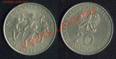 Польша 20 злотых 1979 "Год ребенка" до 22:00мск 10 мая - 1979-20-год детства