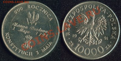 Польша 10000 злотых 1991 "Конституция" до 22:00мск 10 мая - 1991-10000-конституция