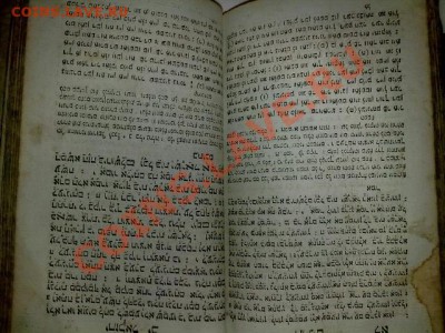 Религиозная книга??? - 23052002
