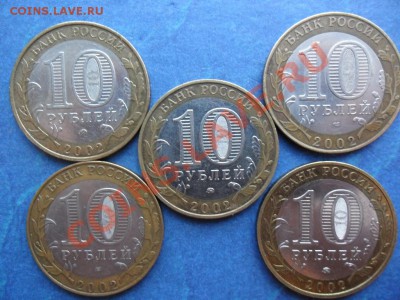 10 руб. 2002 минИстерства Подскажите по стоимости - SAM_3588 (1024x768)