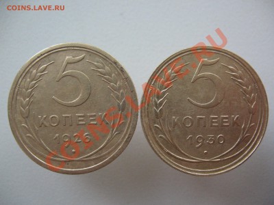 2 пятака 26-30 год Оценка - IMG_0038.JPG