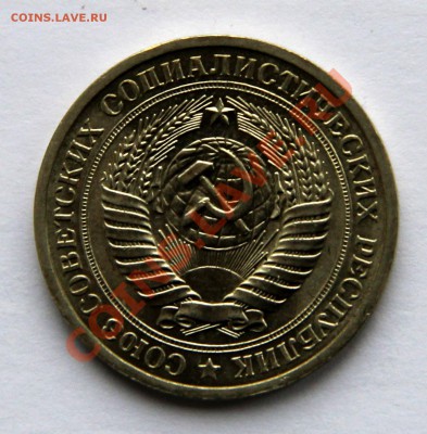 1 рубль 1971 мешковой до 08.05.2013 до 21-00 МСК - 1-1971-а1