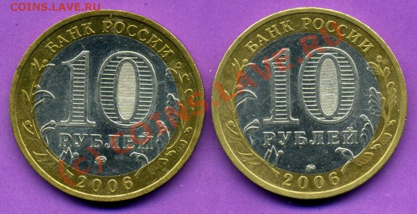 10 РУБЛЕЙ "ПРИМОРСКИЙ КРАЙ"-шт.В,Е ПО Ю.К-до 08.12 - img148
