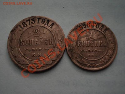 С РУБЛЯ!!! 1 КОПЕЙКА 1902г + БОНУСЫ!!! до 6 мая. - DSCN2622.JPG