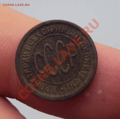 Пол-копейки 1925 года,приятный сохран,до 09.05.13г. - DSC04791.JPG