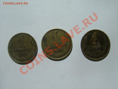 копейки 1982-1984, 1967 г - DSC04894.JPG
