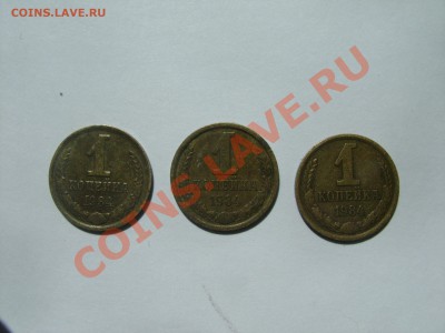 копейки 1982-1984, 1967 г - DSC04890.JPG