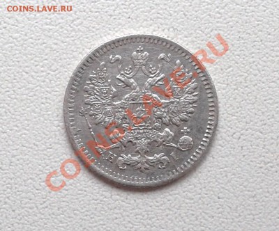 5 коп 1870г (Ag) неплохой сохран!!!! на оценку - 20130504_110725