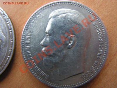 Два рубля Николая 2 - PICT0013.JPG