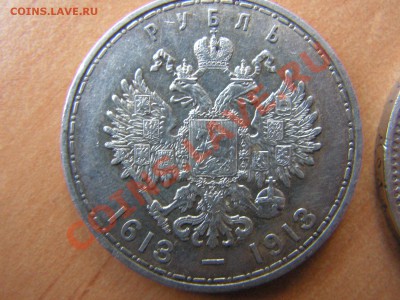 Два рубля Николая 2 - PICT0015.JPG