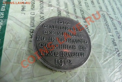 фуфло: подделки для нумизматов - 5