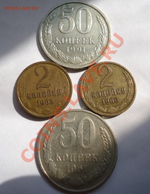 Нечастые 2 коп 1965,66 + бонус - DSC00617.JPG