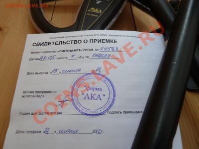 у немного+бонус - P1090053.JPG