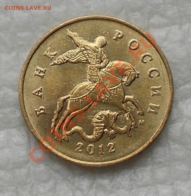 50 копеек 2012г.М - 50к2012г.Брак 001.JPG