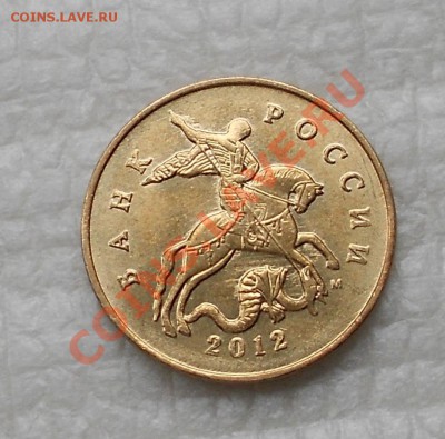 50 копеек 2012г.М - 50к2012г.Брак 004.JPG