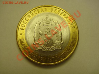 10 руб ЯНАО + ЧР Подскажите по цене - DSC04784.JPG