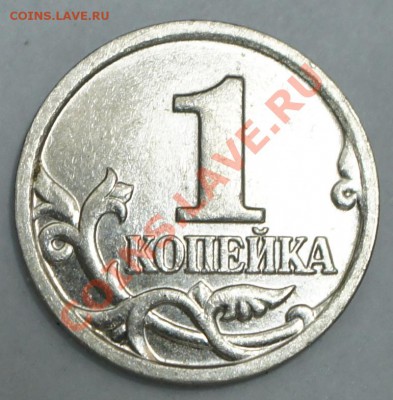 1 копейка 2001 м на мой взгляд это совершенно разные монеты - 1 к 01 м шр.JPG
