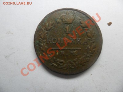 1 копейка 1819г К.М ок 08.05.13 в 22.00 по МСК - SAM_2817.JPG