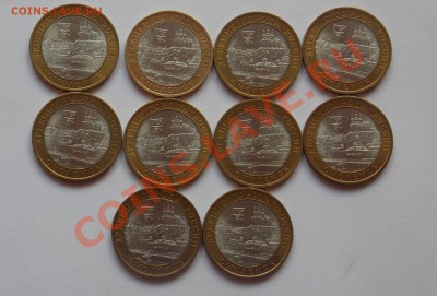 10 рублей БМ  Смоленск-10 шт. - монеты 744