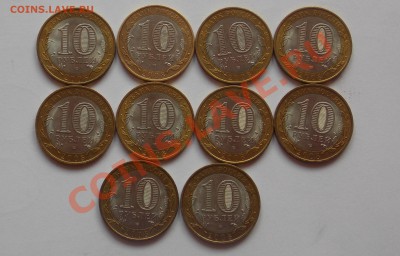10 рублей БМ  Смоленск-10 шт. - монеты 746