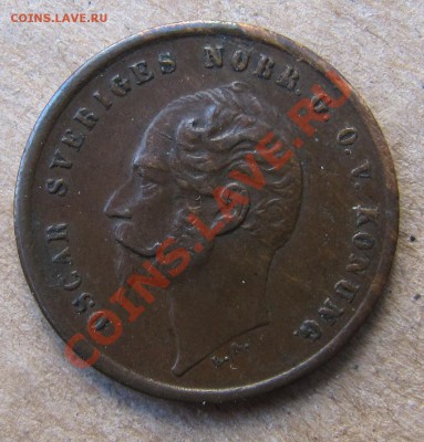 2 скиллинга 1827 , 1 эре 1858 - IMG_6029.JPG