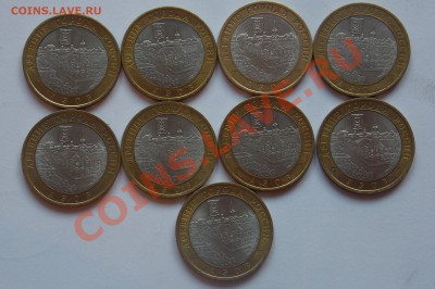 10 рублей БМ Азов -9 шт. - монеты 750