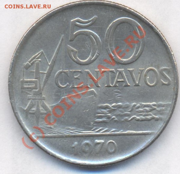Бразилия 50 центаво.1970 г. До 7.12.09.  20-00 МСК. - 7