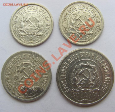 10? 15, 20 копеек 1922-23 годов до 09.05.2013 - CIMG1541.JPG