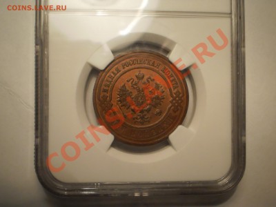 3 копейки 1915 г. NGC MS64 BN - P1011928.JPG