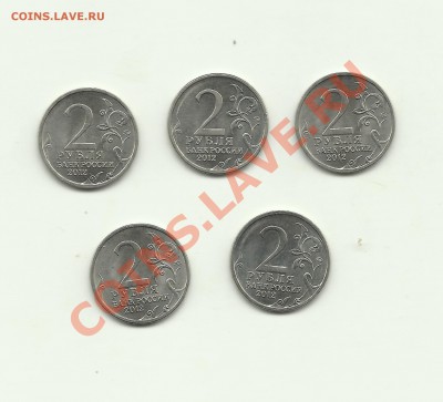 2рубля эмблема  5штук - руб2.1