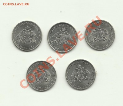 2рубля эмблема  5штук - руб2